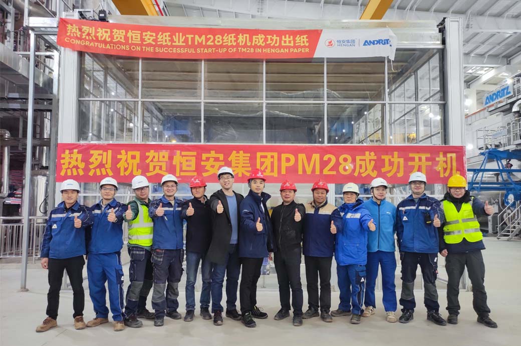 Hengan Initiates Operations Of 2 Andritz Tissue Machines In China